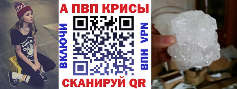продажа наркотиков  Пыталово  блэк спрут tor  A-PVP крисы CK 