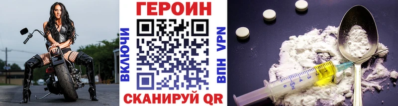 Героин Heroin  как найти закладки  сайты даркнета состав  Пыталово 